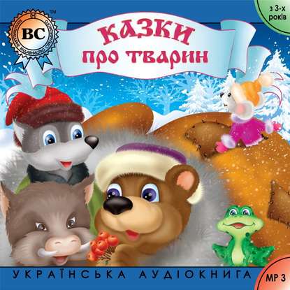 Книга Ирина Лановенко Казки про тварин. Випуск 1
