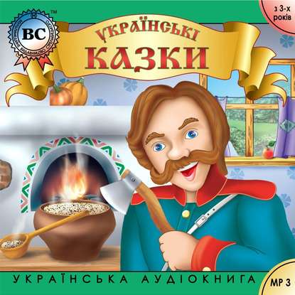 Книга Олександр Шепель Українські побутові казки. Випуск 2