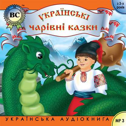Книга Ирина Лановенко Чарівні казки. Випуск 1