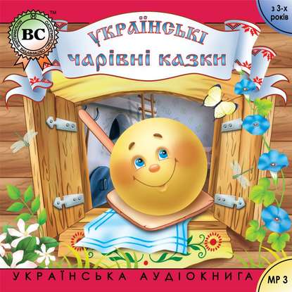 Книга Олександр Шепель Чарівні казки. Випуск 2