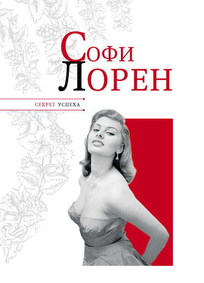 Книга Николай Надеждин, Николай Яковлевич Надеждин Софи Лорен