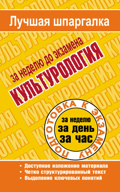 Книга Татьяна  Петровна Ритерман, Татьяна Петровна Ритерман Культурология