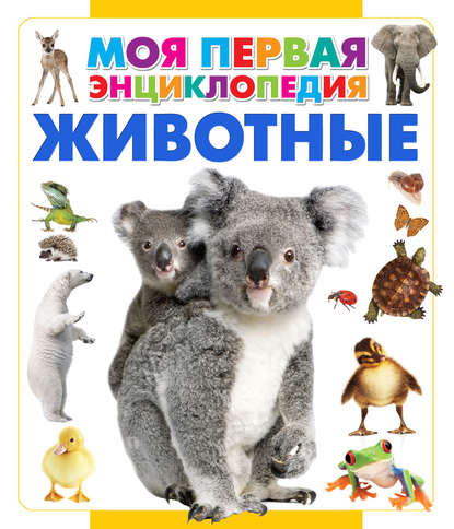 Книга Игорь Васильевич Резько Животные