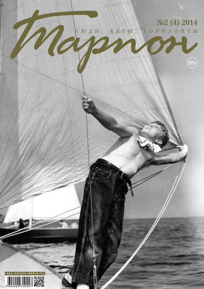 Книга  Журнал «Тарпон» №02/2014