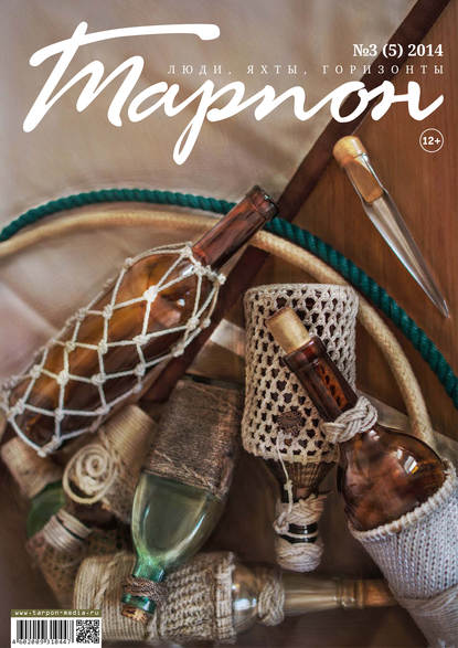 Книга  Журнал «Тарпон» №03/2014