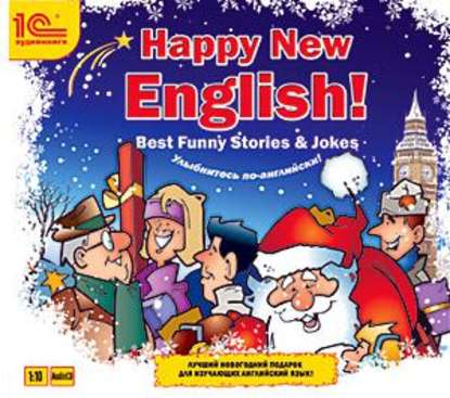 Книга Джон Фрейзер (John Fraser), Мария Хохарина Happy New English!