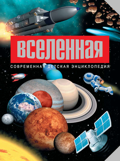 Книга Оксана Викторовна Абрамова, Оксана Абрамова Вселенная