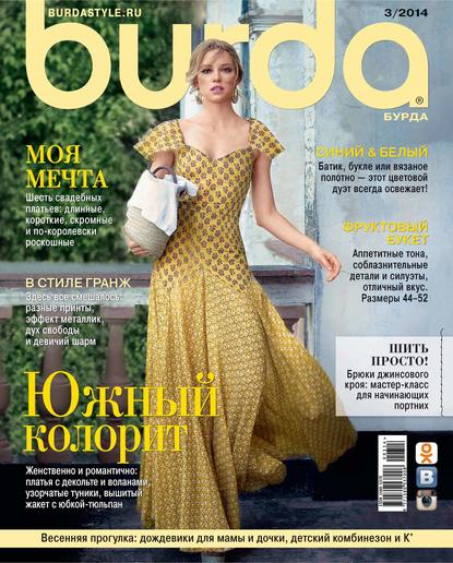Книга ИД «Бурда»,  ИД «Бурда» Burda №03/2014
