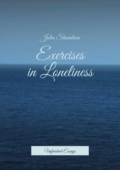 Книга Julia Shuvalova Exercises in Loneliness. Unfinished Essays