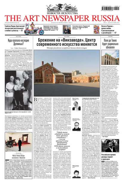 Книга  The Art Newspaper Russia №01 / апрель-май 2012