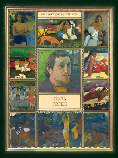 Книга В. А. Совинин Леонардо да Винчи