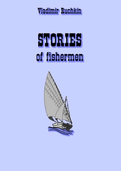 Книга Владимир Ручкин stories of fishermen