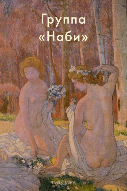 Книга Валентина Крючкова, Валентина Александровна Крючкова Группа «Наби»