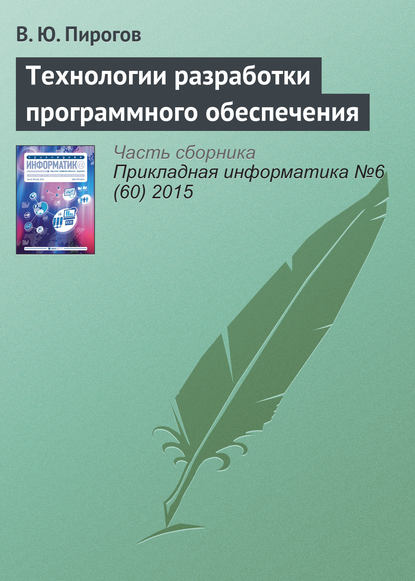 Книга Владислав Юрьевич Пирогов, В. Ю. Пирогов Операционные системы на базе набора команд x86–64 в контексте низкоуровневого программирования