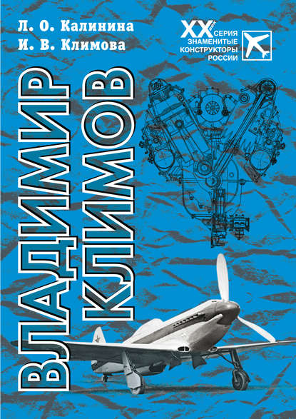Книга Л. О. Калинина, Любовь Олеговна Калинина, Ирина Владимировна Климова Владимир Климов