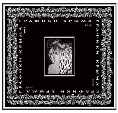 Книга Игорь Семенович Липунов Графики Крыма 2012