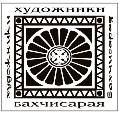 Книга Игорь Семенович Липунов Художники Бахчисарая