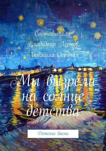 Книга Любовь Павловна Лазарева «…Опять гармонией упьюсь»
