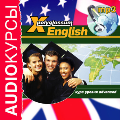 Книга Илья Чудаков,  Актерский коллектив Аудиокурс «X-Polyglossum English. Курс уровня Advanced»