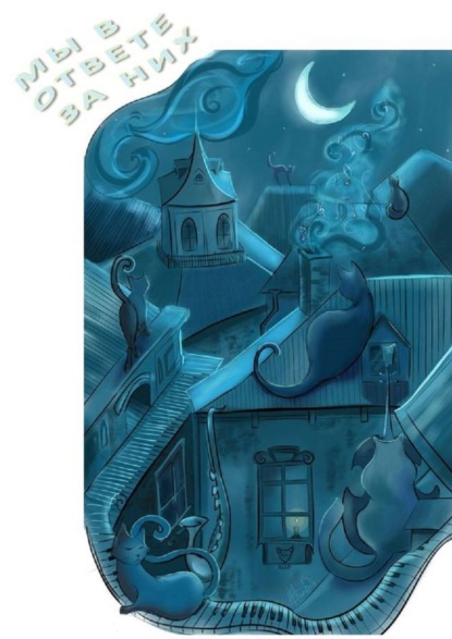 Книга Галина Игоревна Шляхова Мы в ответе за них. Сборник стихотворений о животных
