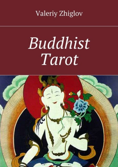 Книга Valeriy Zhiglov Buddhist Tarot