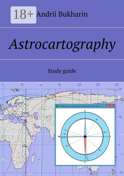 Книга Andrii Bukharin Аstrocartography. Study guide
