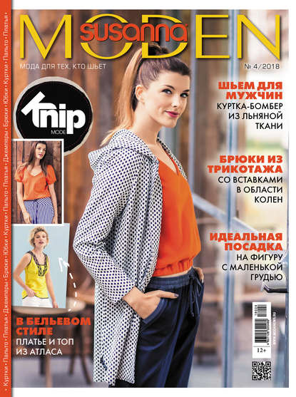 Книга Литагент Беризон Сюзанна Моден № 04/2018