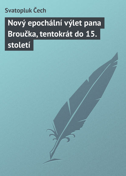 Книга Svatopluk Cech Nový epochální výlet pana Broučka, tentokrát do 15. století