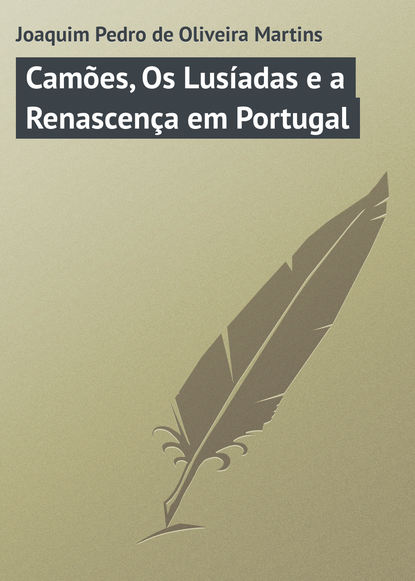 Книга Joaquim Pedro Martins, Joaquim Pedro de Oliveira Martins Camões, Os Lusíadas e a Renascença em Portugal