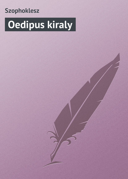 Книга Szophoklesz Oedipus kiraly