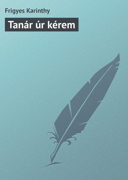 Книга Frigyes Karinthy Tanár úr kérem
