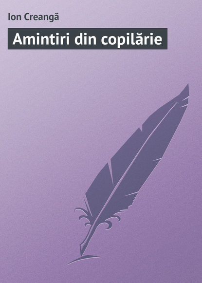 Книга Ion Creangă Amintiri din copilărie