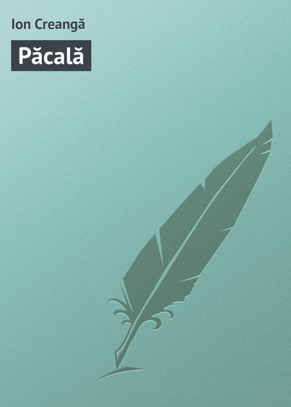Книга Ion Creangă Păcală