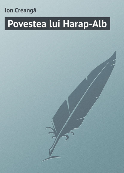 Книга Ion Creangă Povestea lui Harap-Alb