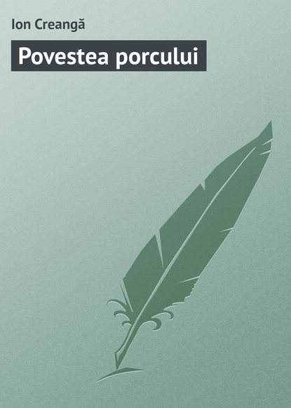 Книга Ion Creangă Povestea porcului