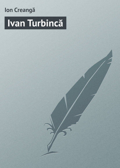 Книга Ion Creangă Ivan Turbincă
