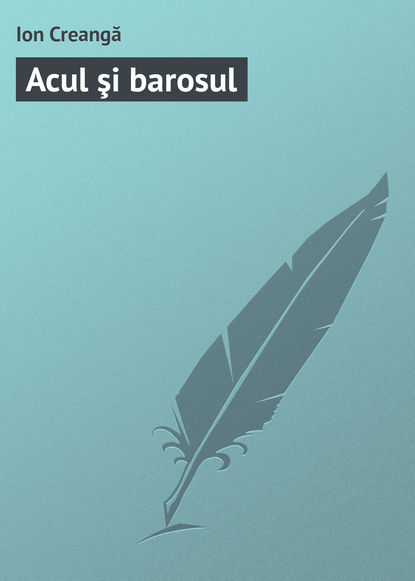 Книга Ion Creangă Acul şi barosul