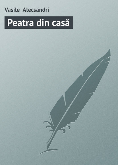 Книга Vasile Alecsandri, Vasile  Alecsandri Peatra din casă