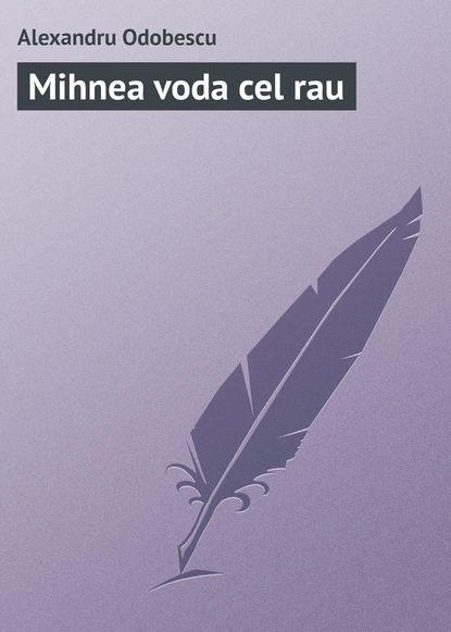 Книга Alexandru Odobescu Mihnea voda cel rau