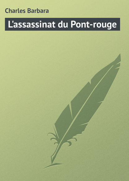 Книга Charles Barbara L'assassinat du Pont-rouge