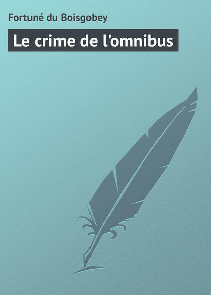 Книга Fortune Du Boisgobey, Fortuné Boisgobey du Le crime de l'omnibus
