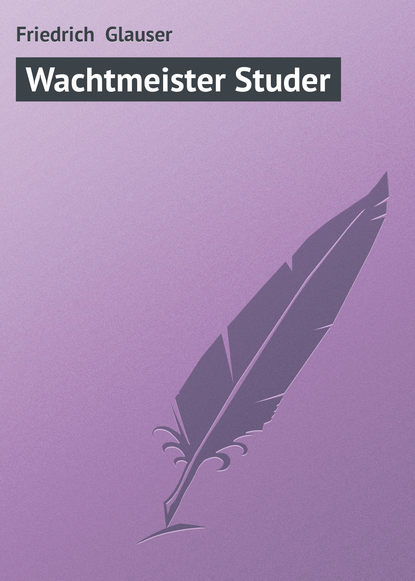 Книга Friedrich Glauser, Friedrich  Glauser Wachtmeister Studer