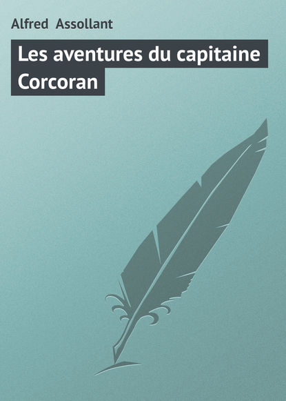 Книга Alfred Assollant, Assollant Alfred Les aventures du capitaine Corcoran