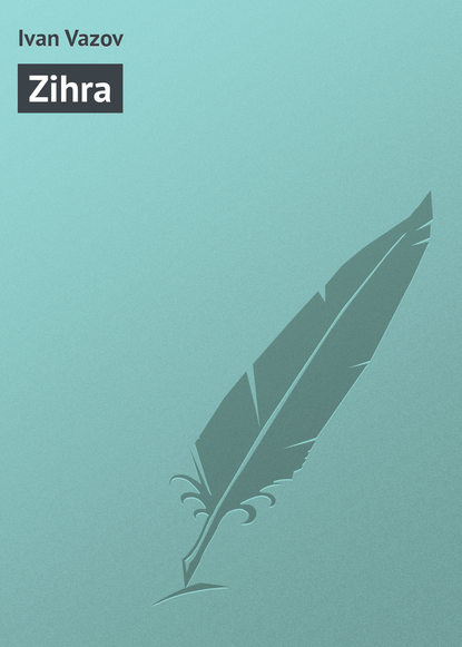 Книга Ivan Vazov Zihra