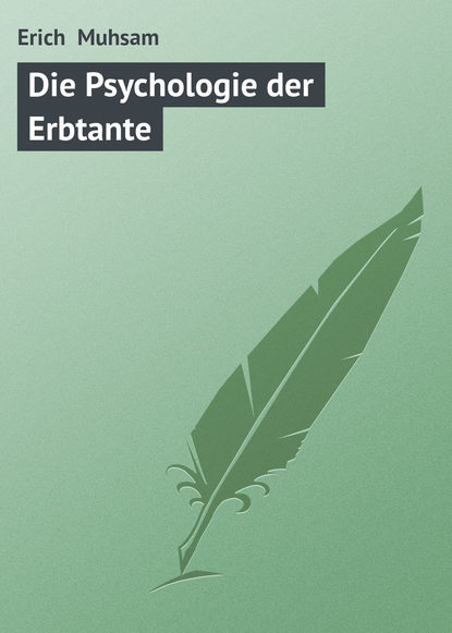 Книга Erich Muhsam, Erich  Muhsam Die Psychologie der Erbtante