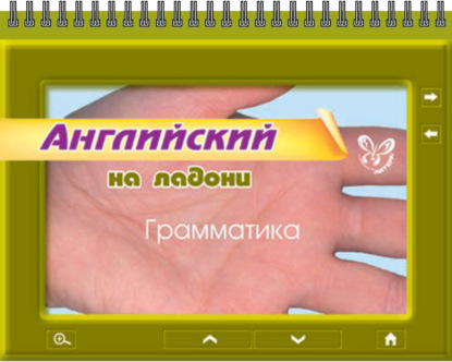 Книга Мария Евгеньевна Мезенцева, Мария Мезенцева Английский. Грамматика