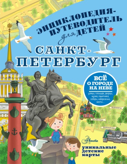 Книга Татьяна Кравченко, Татьяна Юрьевна Кравченко, Александр В. Хорошевский, Татьяна В. Галанова Санкт-Петербург