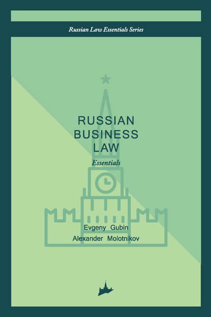Книга Evgeny Gubin, Alexander Molotnikov Russian business law: the essentials