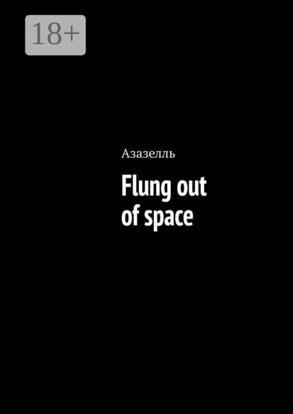 Книга Азазелль,  Азазелль Flung out of space