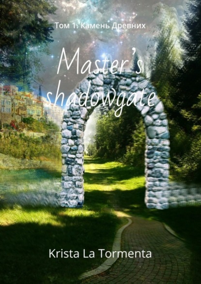 Книга Krista La Tormenta Master’s shadowgate. Том 1. Камень Древних